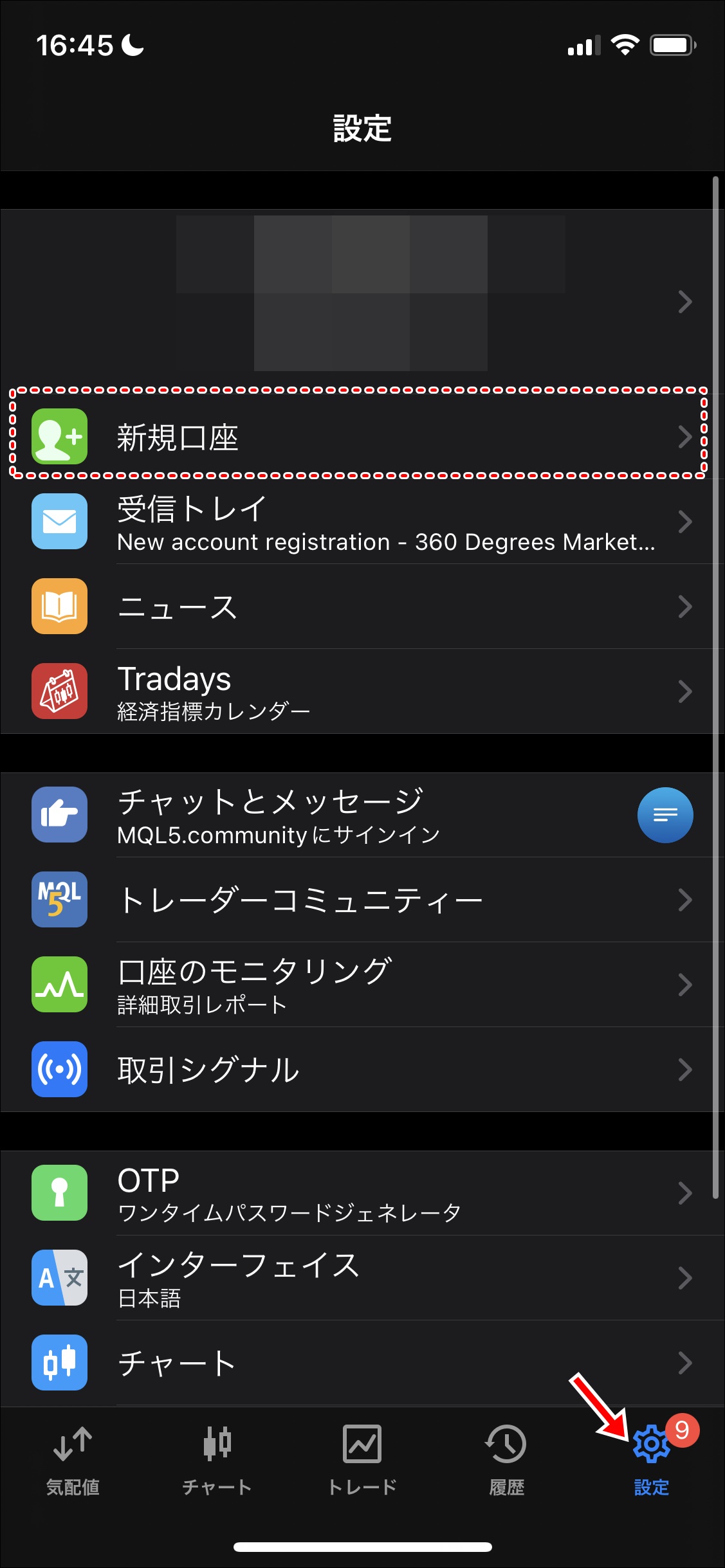 スマートフォンアプリでのMT5ログイン画面
